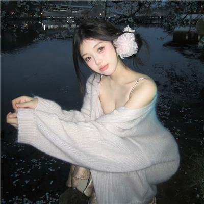 私处